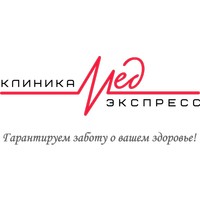 Клиника МЕДЭКСПРЕСС