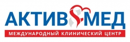 Международный клинический центр «АктивМед»