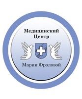 Медицинский центр Марии Фроловой