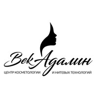 Центр Косметологии и Нитевых Технологий "Век Адалин"
