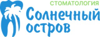 Стоматологическая поликлиника «Солнечный остров»