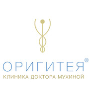 Клиника Оригитея