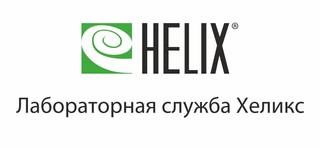 Диагностический центр Хеликс на Ямской