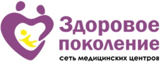 Медицинский центр Здоровое Поколение Кемерово