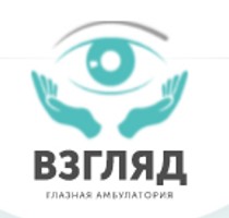 Глазная амбулатория Взгляд на Курнатовского