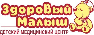 Медицинский центр Здоровый малыш