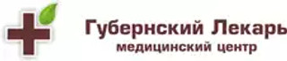Медицинский центр Губернский лекарь