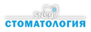 Стоматология Снег