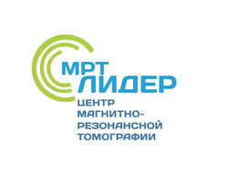 Центр МРТ Лидер Томск