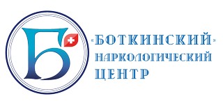 Наркологическая клиника Боткинский