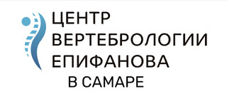 Центр Вертебрологии Епифанова