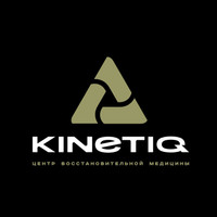 Центр Восстановительной Медицины Kinetiq (Кинетик)