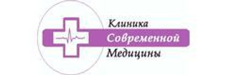 Клиника современной медицины