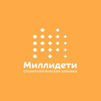 Стоматология Миллидети