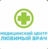 Любимый врач