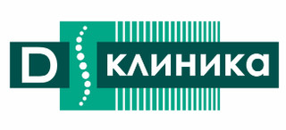 Д-Клиника