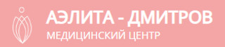 Аэлита - Дмитров
