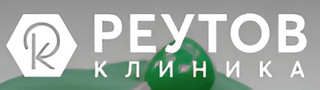 Реутов Клиника