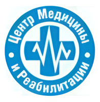 Центр медицины и реабилитации