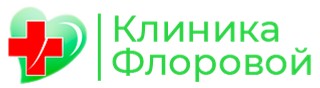 Клиника Флоровой на Кирова