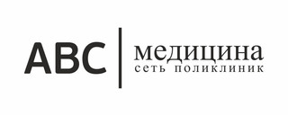 АВС медицина на Октябрьском поле
