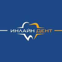 Стоматология Инлайн Дент