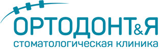 Стоматология ОРТОДОНТиЯ на 40 лет Победы