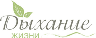 Центр остеопатии Дыхание жизни