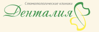 Стоматология Денталия на Иркутском тракте