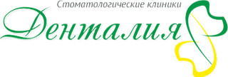 Стоматология Денталия на Савиных