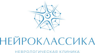 Клиника Нейроклассика