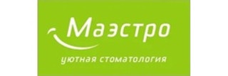 Стоматология Маэстро на Удмуртской