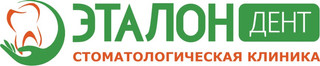 Стоматология ЭталонДент