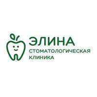 Стоматология Элина