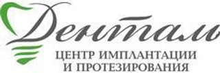 Стоматология Денталь на Фармана Салманова