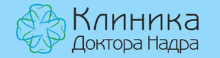 Клиника доктора Надра