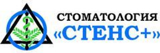 Стоматология Стенс+ на Наумова