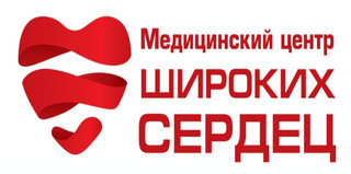 Медицинский центр Широких Сердец