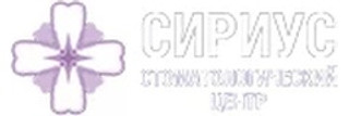 Стоматология Сириус