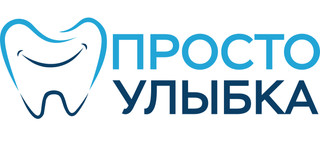Стоматология Просто улыбка