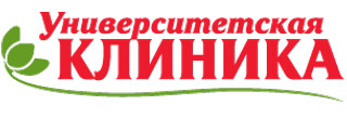 Университетская клиника