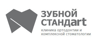 Зубной стандарт