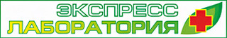 Экспресс лаборатория