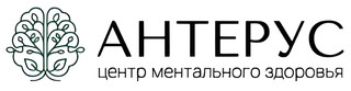 Центр Ментального Здоровья Антерус