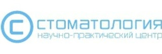 Научно-практический центр Стоматология
