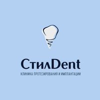 СтилДент (СтилDent)
