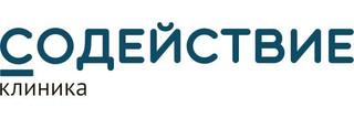 Клиника Содействие