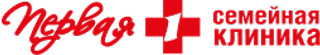 Первая семейная клиника