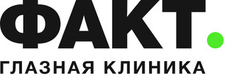 Глазная клиника Факт, Краснодар