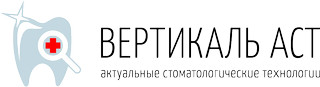 Стоматология Вертикаль АСТ